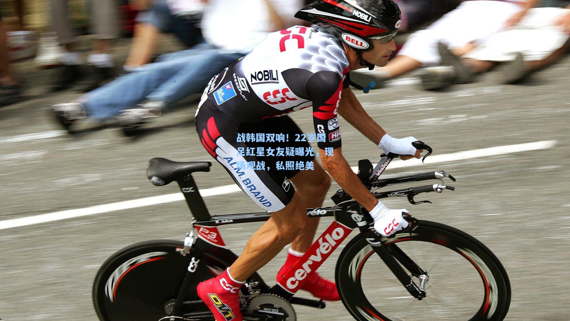 战韩国双响！22岁国足红星女友疑曝光，现场观战，私照绝美